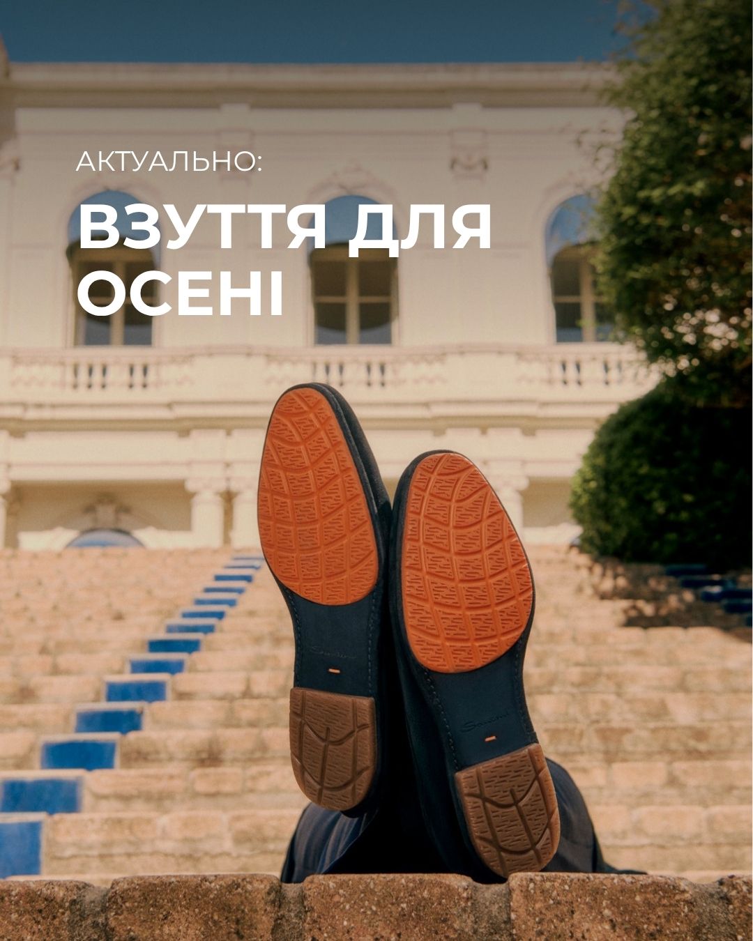 Чоловікам